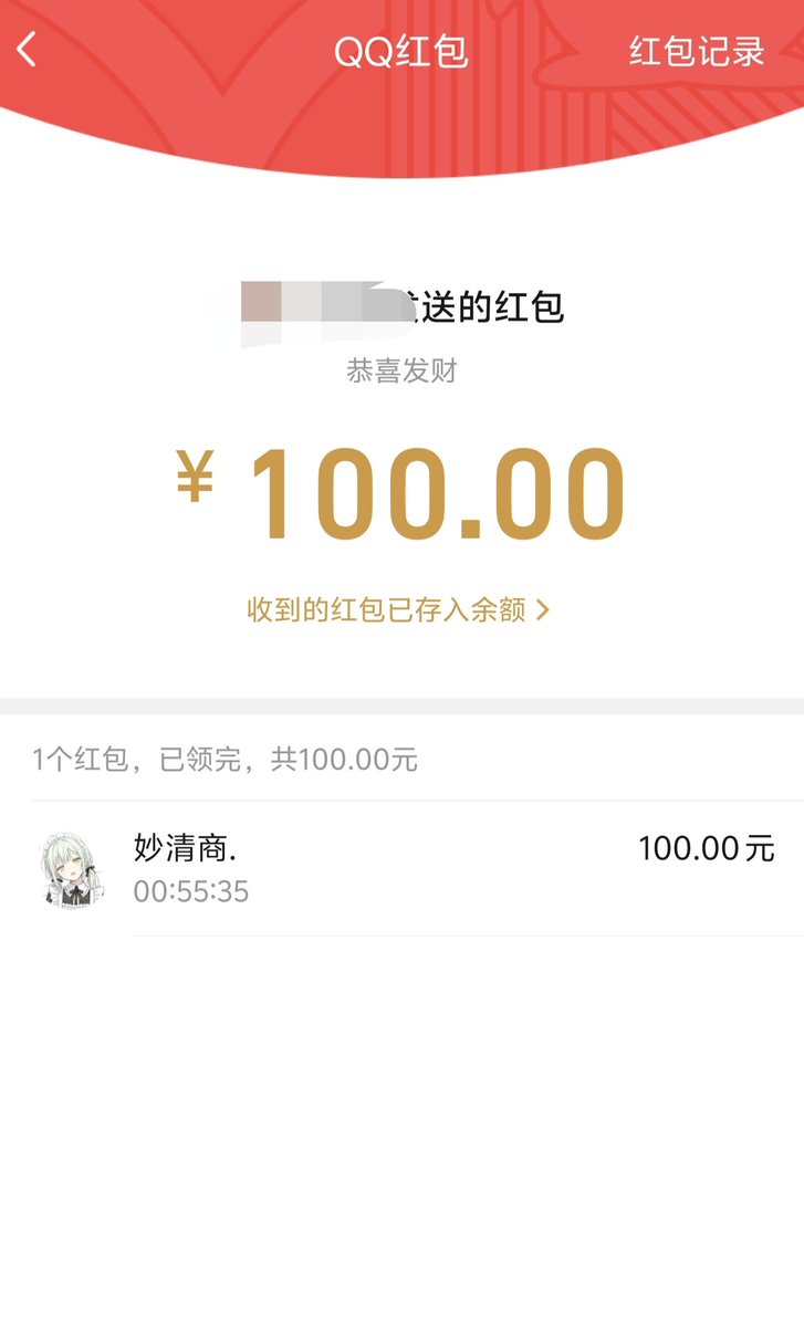 妙清商 tweet media