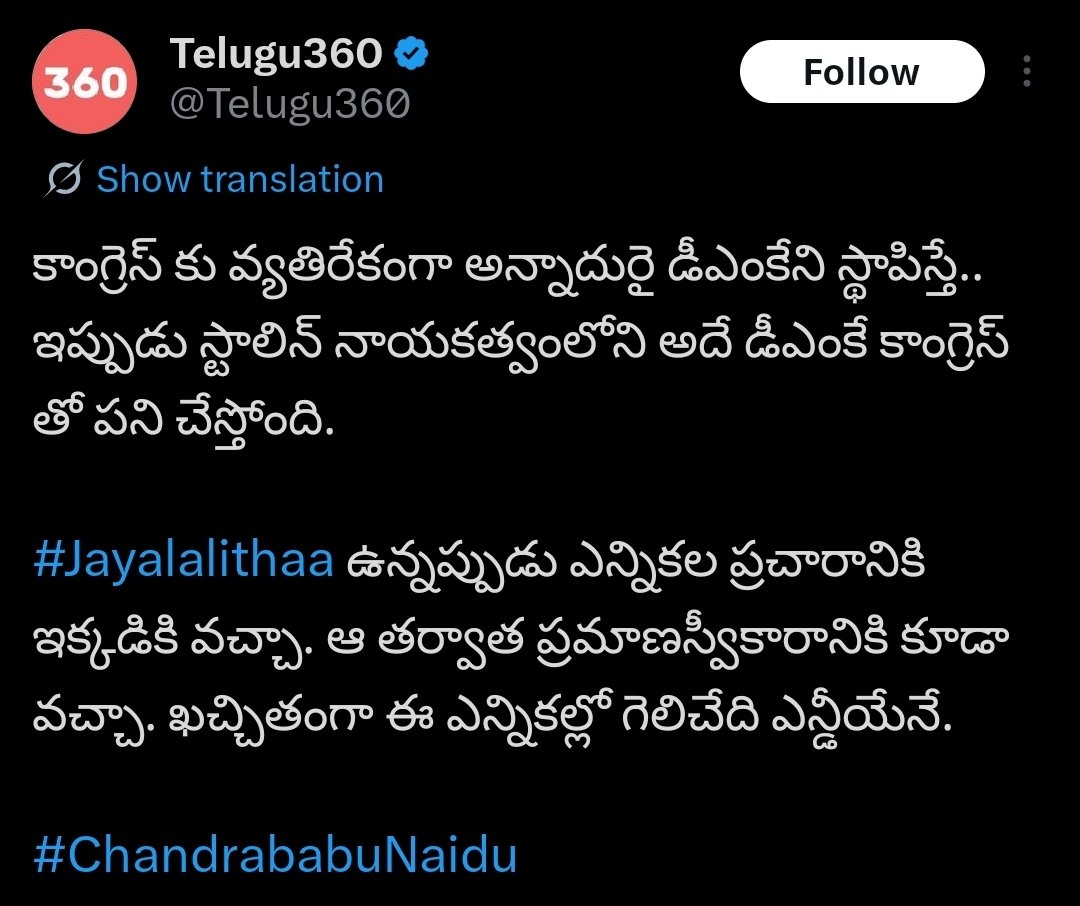 Out Of Context Telugu Politics tweet media