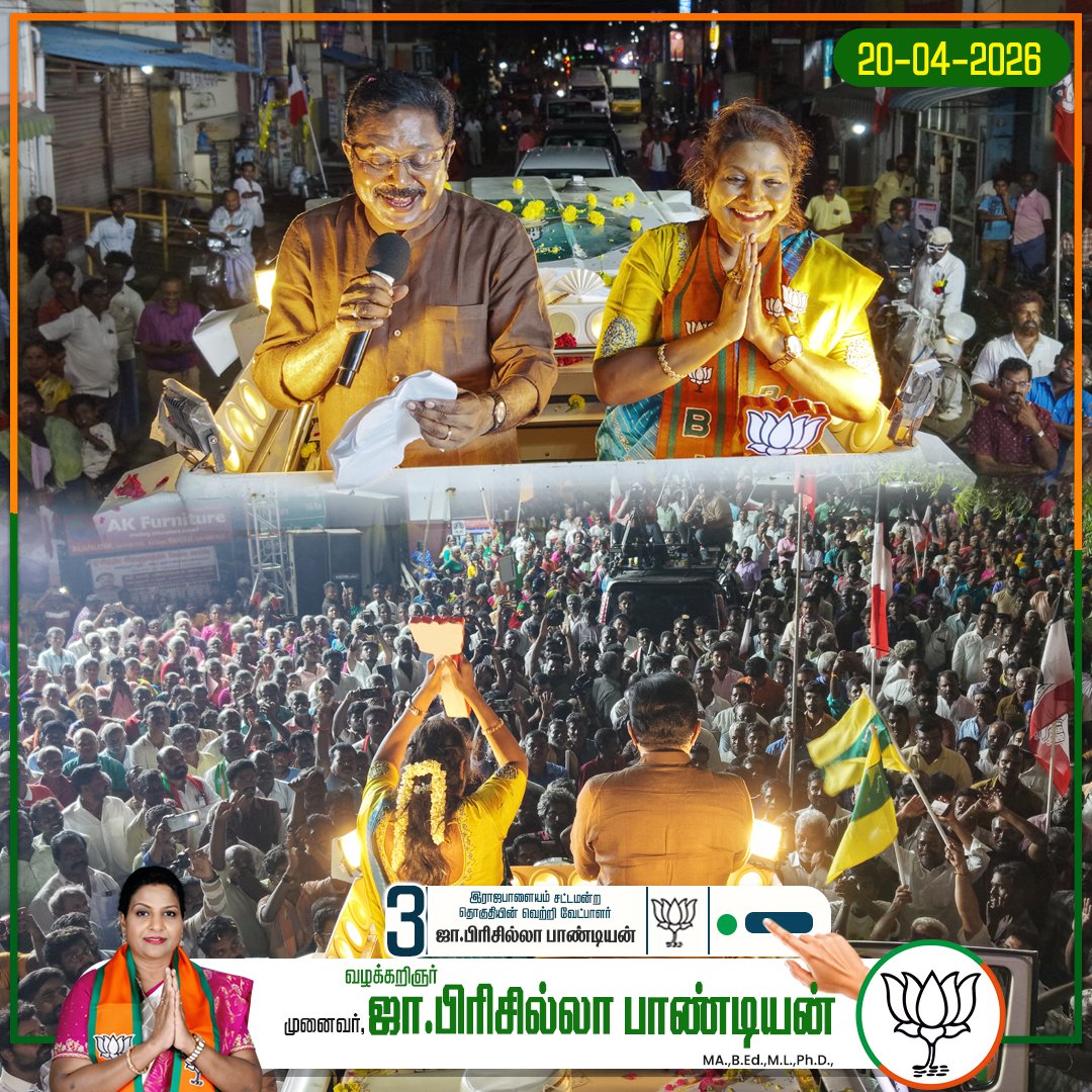 Priscilla Pandian tweet media