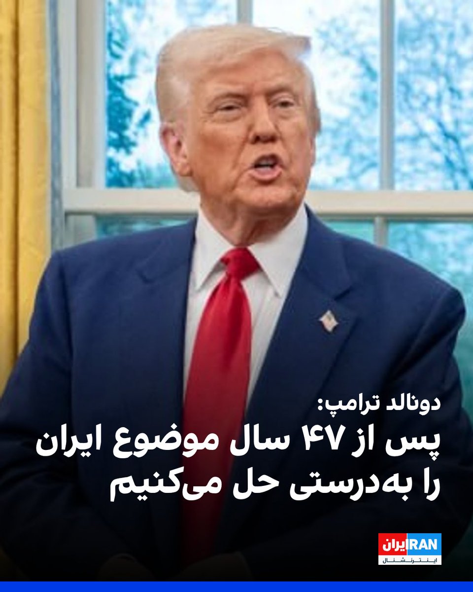 ايران اينترنشنال tweet media