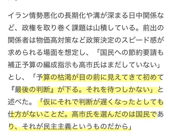 このロイターの記事の締めが恐ろしい。。

「高市早苗はどうしようもないところまでいかないと、何もしないと」

周りは日本がどうなるか、分かっているが、もうどうでもいいと。。

高市早苗を選んだのは日本国民だからしょうがない…
