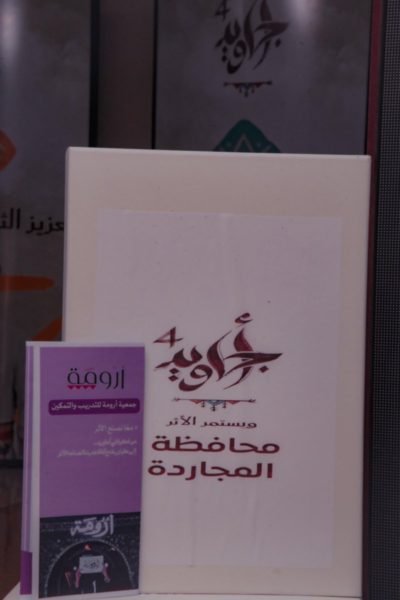 aroma_asir's tweet photo. الحمدلله الذي تتم بنعمته الإنجازات 🤍
بعد مسيرة من التميز … نعتلي القمة هذا العام بتحقيق المركز الأول 🥇في #أجاويد4 إنجاز نفخر به ونهديه لكل من آمن بنا وساندنا، وخالص الشكر والتقدير لسمو الأمير #تركي_بن_طلال على دعمه واهتمامه
والشكر موصول لكل من كان جزءًا من هذه الرحلة الملهمة . https://t.co/0QdvJ7xEjk