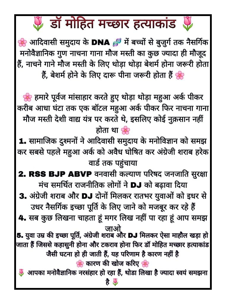 NILESH DAMOR 84 tweet media