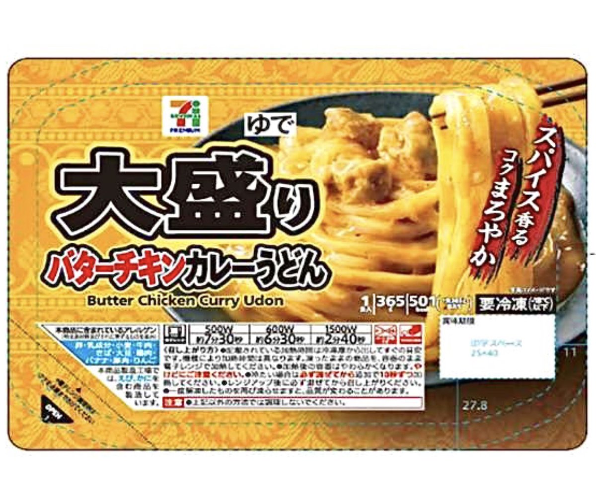 進撃のグルメ＠コンビニ新商品とチェーン店の新メニュー＠SHINGEKI tweet media