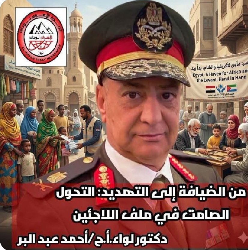 جرس إنذار من رجل وطني حكيم يخاف علي بلده و يري ما المخاطر التي سوف تواجهها بسبب اللاجئين  .
بناء على ما واجهته دول أفريقيه اخري من كوارث بسبب اللاجئين، 
اليس فيكم رجل عاقل يسمع و يفهم.