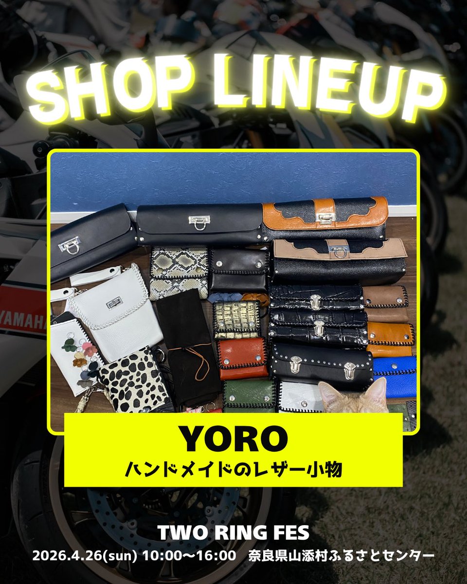 TwoRingFes's tweet photo. フリマ出店のご紹介①🛍️

バイク用品やアパレル、パーツなど
ここでしか出会えない掘り出し物が見つかるかも…！？

思わぬお宝に出会えるのもフリマの楽しさ✨
ぜひゆっくりチェックしてみてください！

【イベント概要】
TWO RING FES
⏰2026.4.26(日)10:00〜16:00
📍奈良県 山添村ふるさとセンター https://t.co/3NUx9vyzFB