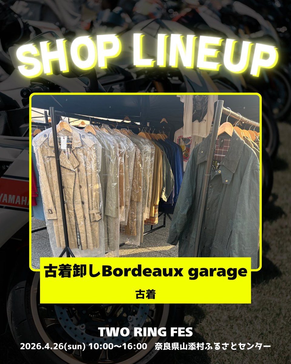TwoRingFes's tweet photo. フリマ出店のご紹介⑥🛍️

バイク用品やアパレル、パーツなど
ここでしか出会えない掘り出し物が見つかるかも…！？

思わぬお宝に出会えるのもフリマの楽しさ✨
ぜひゆっくりチェックしてみてください！

【イベント概要】
TWO RING FES
⏰2026.4.26(日)10:00〜16:00
📍奈良県 山添村ふるさとセンター https://t.co/L2k0KSLKMd