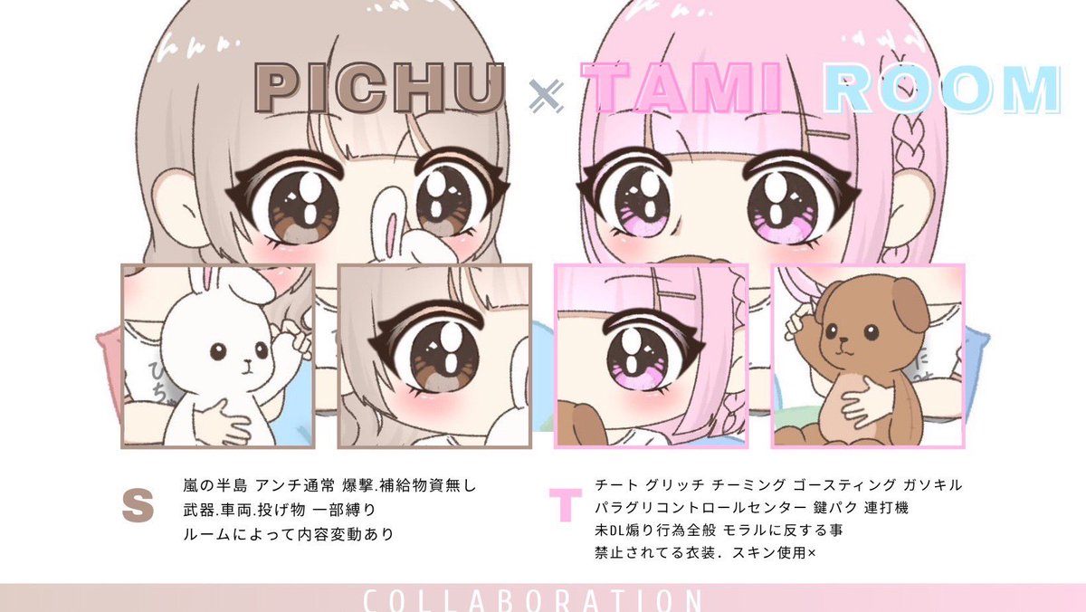_P1chu3's tweet image. ⟡.──🐇×🐶 🅑🅞🅨×🅖🅘🅡🅛 🅡🅞🅞🅜 ── .⟡

⟡꙳ 5/30㊏ 24:00
𖥔 ࣪⸝⸝꙳ 🥇500×P

ꕀ☆ 通常or縛り未定 

ᯓ͙͘͡★ 2人分の荒野名,ID,水色済
        🐶@taaami_23  巻き込み必須

𖤐ﾐ under同士〇 / 🚺🚺〇

✰︎ ̖́- ぶち込み有 /  禁止降り有

#over30 #AVG30 #男女デュオ