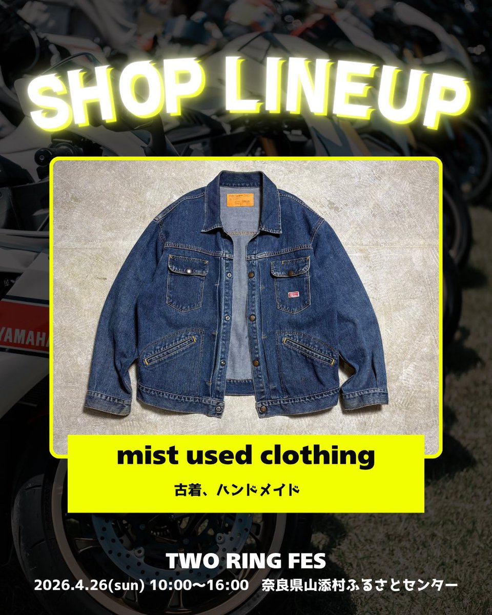 TwoRingFes's tweet photo. フリマ出店のご紹介⑧🛍️

バイク用品やアパレル、パーツなど
ここでしか出会えない掘り出し物が見つかるかも…！？

思わぬお宝に出会えるのもフリマの楽しさ✨
ぜひゆっくりチェックしてみてください！

【イベント概要】
TWO RING FES
⏰2026.4.26(日)10:00〜16:00
📍奈良県 山添村ふるさとセンター https://t.co/Ts443rAA5d