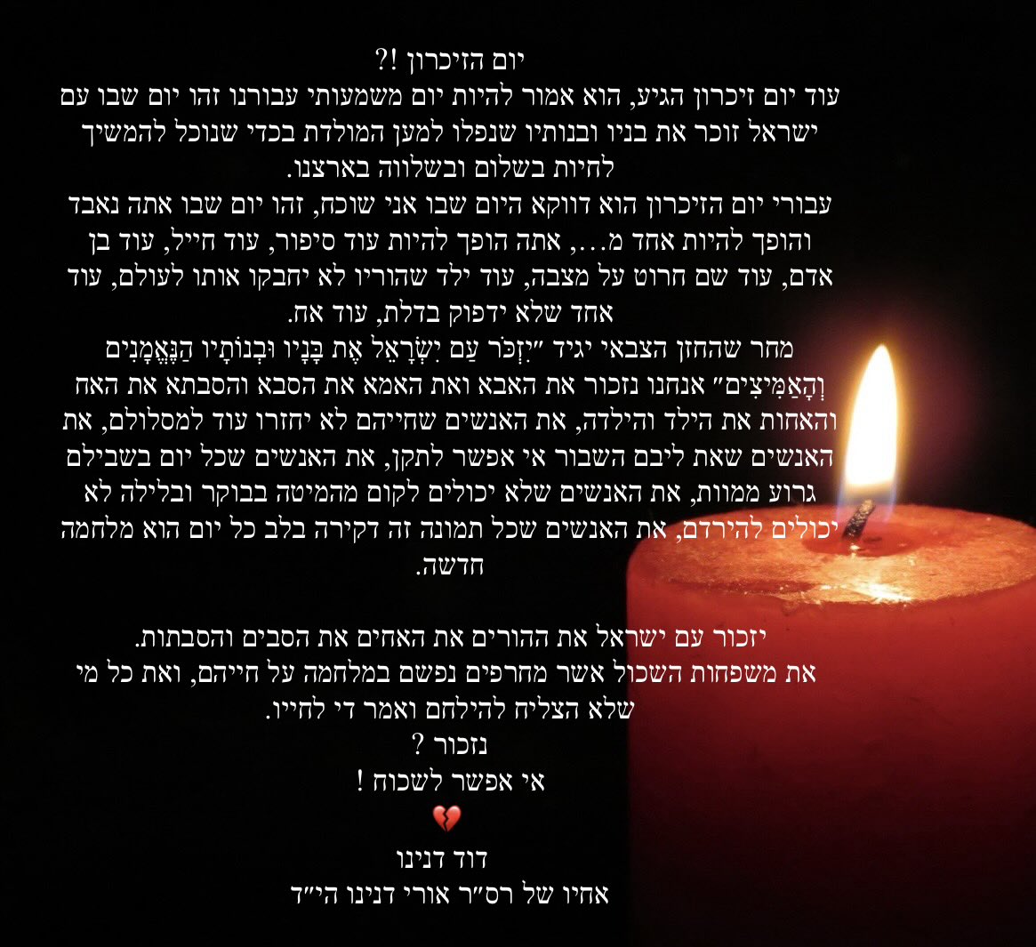 דוד דנינו tweet media