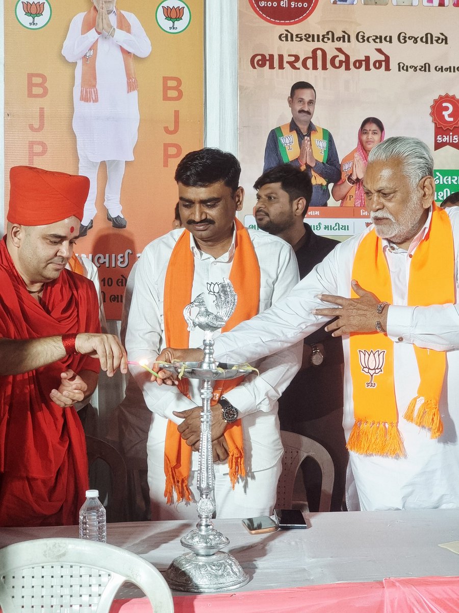 alpeshdholariy's tweet image. જીતશે તો ભાજપ જ 

સ્થાનિક સ્વરાજય ની ચૂંટણી ના ઉપક્રમે રાજકોટ જિલ્લા પ્રવાસ દરમિયાન પારડી જીલ્લા પંચાયત ના મધ્યસ્થ કાર્યાલયના ઉદ્ઘાટન પ્રસંગે હાજરી આપી

#BJP4IND #BJPGujarat #rajkot #gondalnews