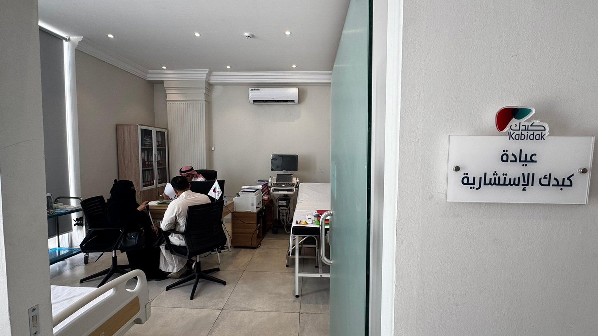 جمعية كبدك tweet media