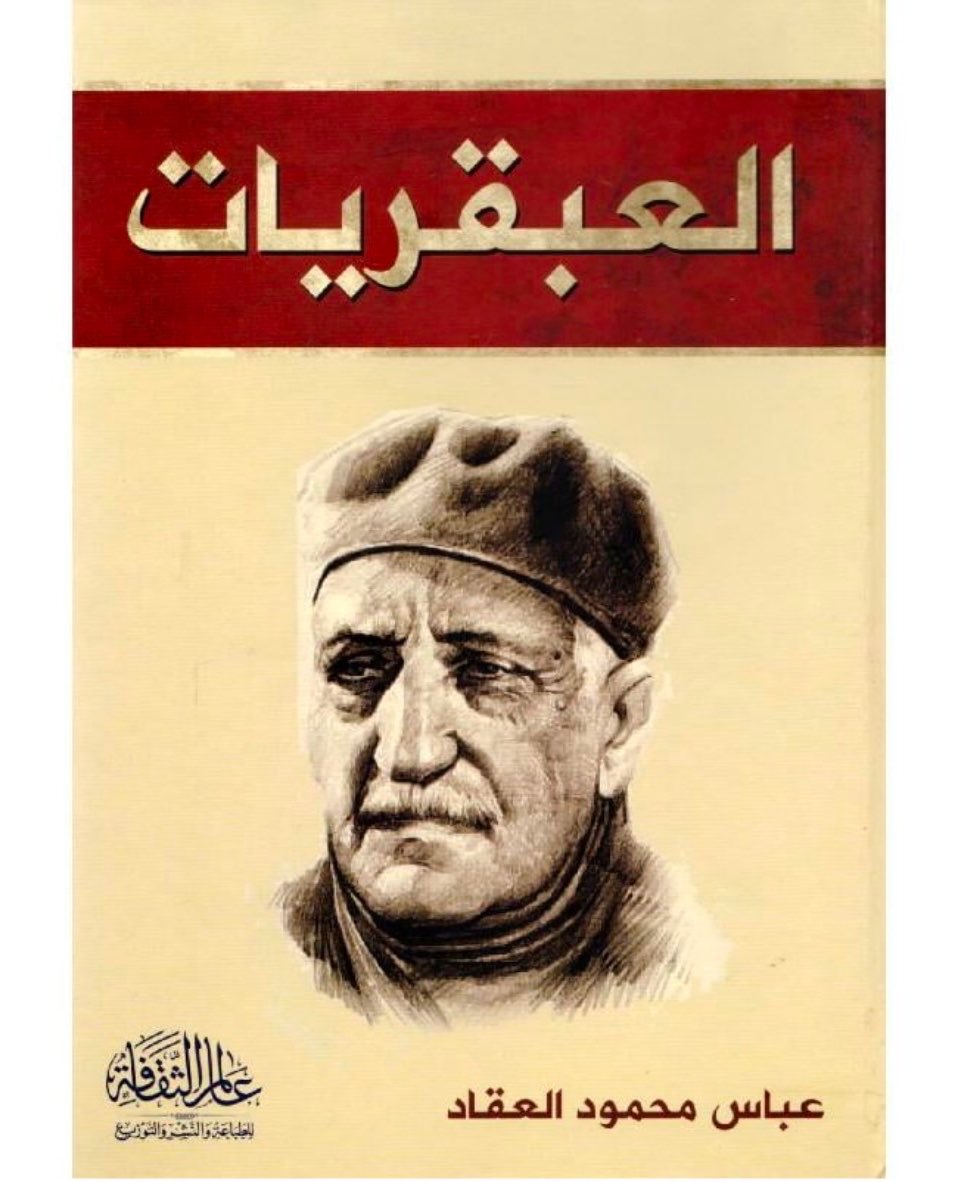 سَرَنْدِيب | متجر كتب tweet media