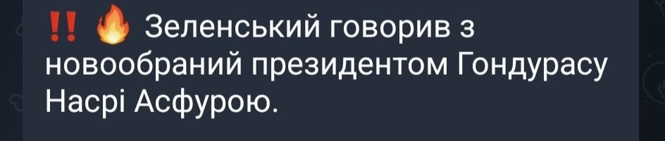 Зеленський заборонив срать президенту Насрі