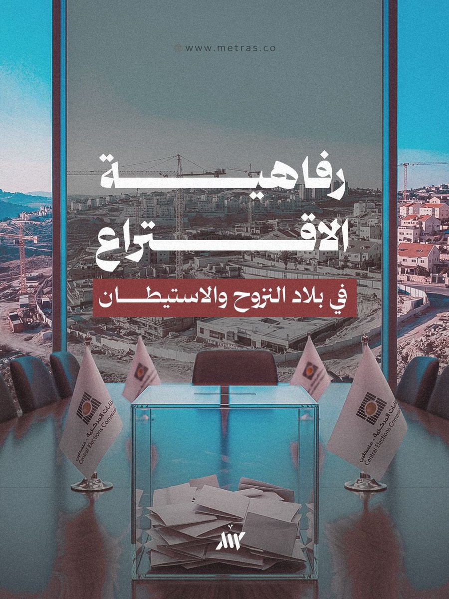 بينما تُشغل السلطة الناس وتعيد ترتيب أولوياتهم بانتخابات المجالس المحلية، كان رئيس مجلس مستوطنات الضفة يوسي داغان: يهتف: "صانور.. هذه المرة عدنا إلى الأبد"، معلناً إعادة افتتاح مستوطنة صانور على بعد 15 كيلو متراً من مدينة جنين. 

بعد أن فرض المستوطن سيطرته على مناطق (ج) بالكامل،