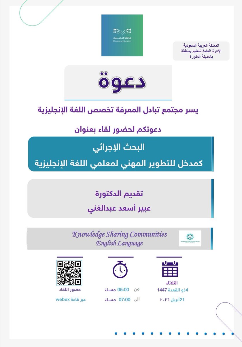 د. عبير عبد الغني tweet media