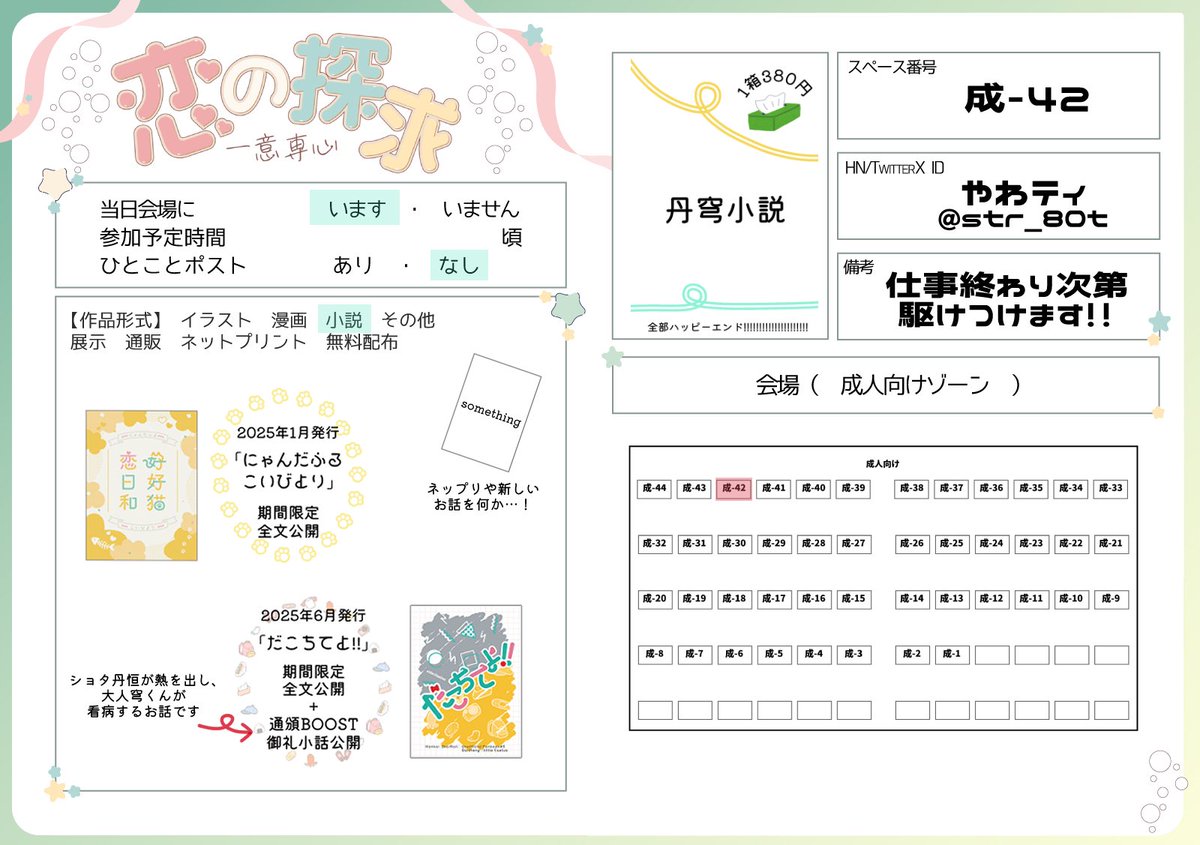 やわティ🌸4/25-26 Webｵﾝﾘｰ tweet media