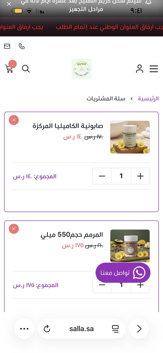 01bda0's tweet photo. ها بناااات تنصحوني اتمم طلب منتجات كاميليا ولا محتاااره مره؟🫠 https://t.co/wmetCznoCz
