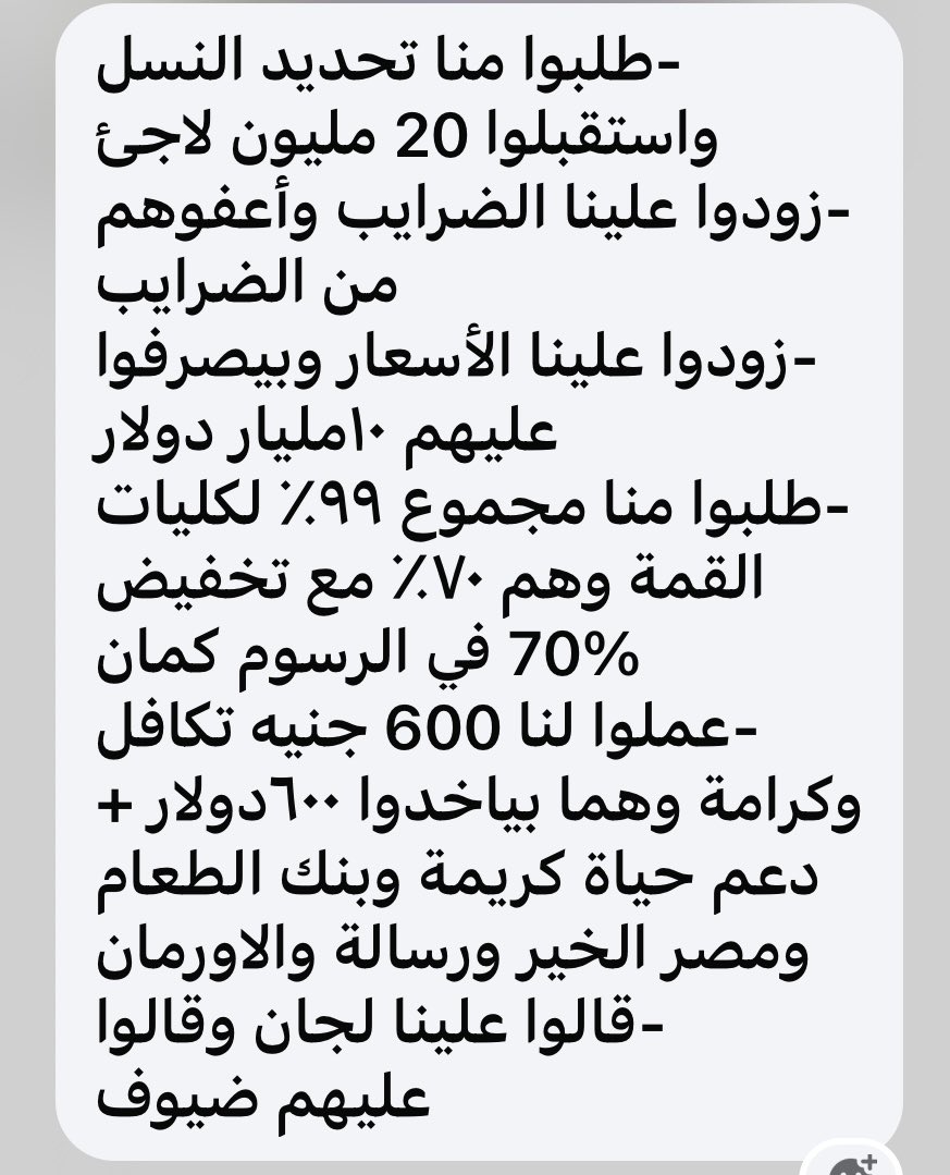 تسلم إيد الي كتب البوست ده