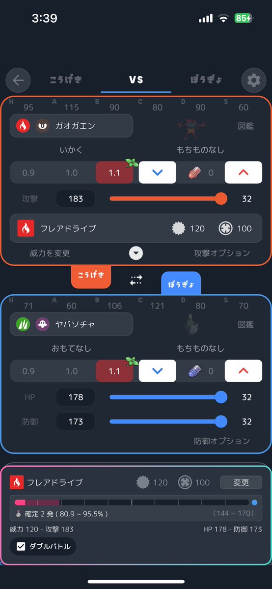 何回か見かけて気になった対面は後からダメージ計算して答え合わせしてる(^^)

ソチャHB特化でガエンのフレドラ確定耐え