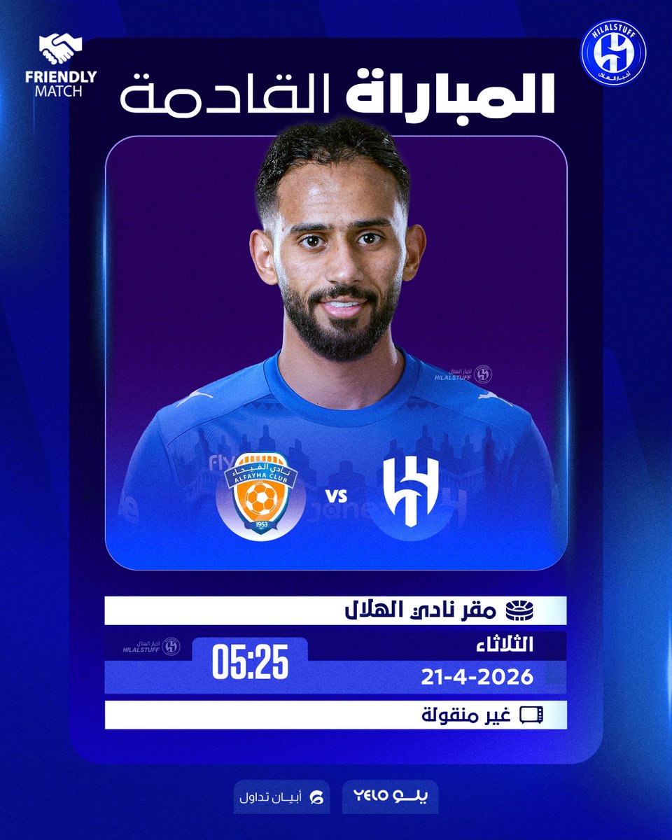 أخبار الهلال tweet media