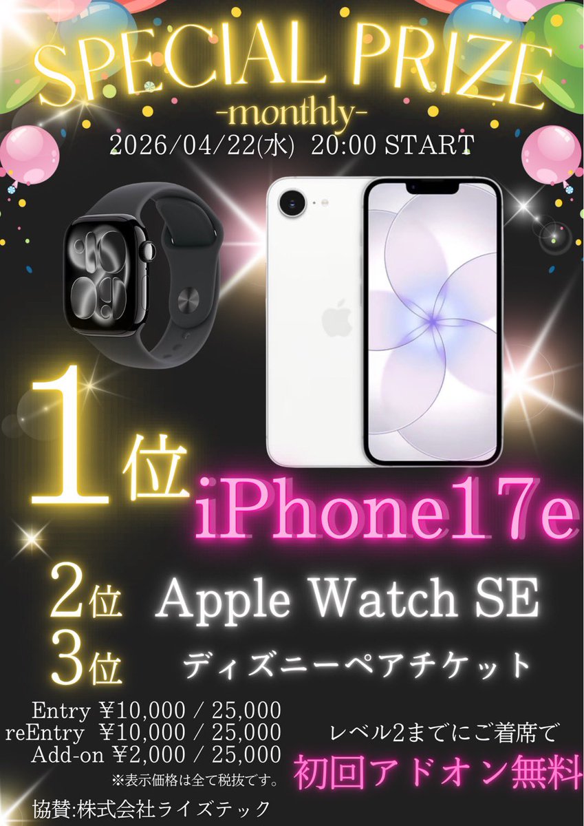 千葉QUEENS Amusement casino千葉富士見店 tweet media