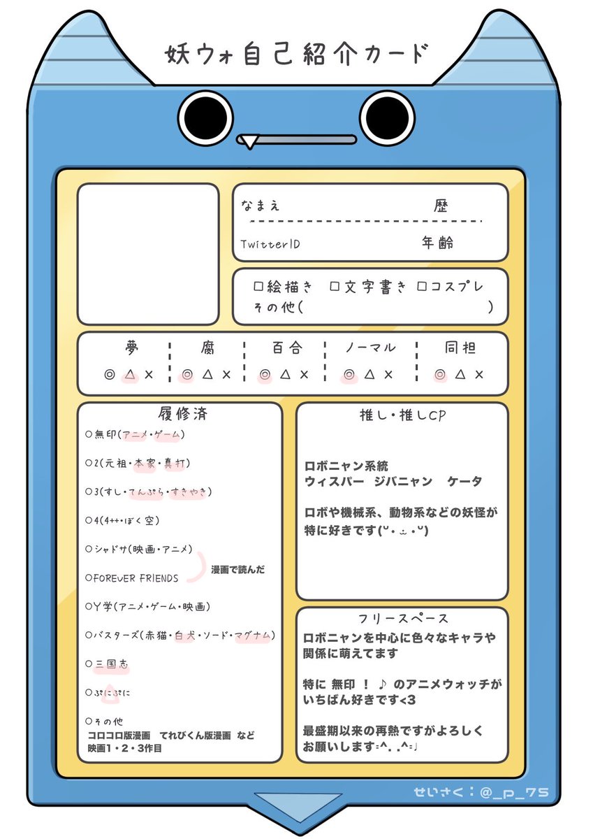 てこ tweet media