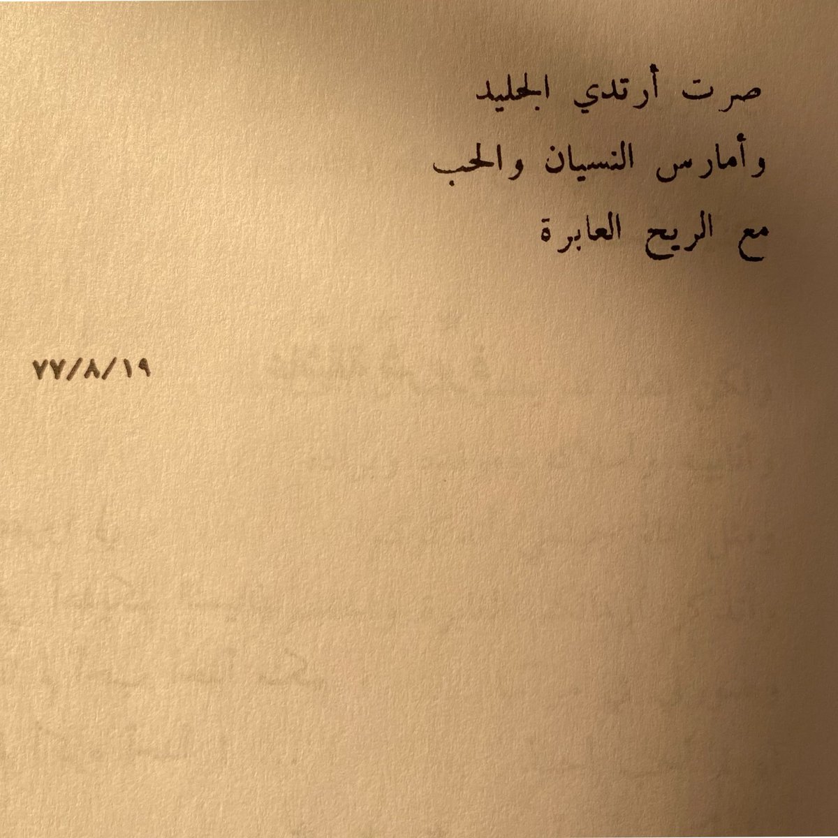 warm (@j0l1i) on Twitter photo 