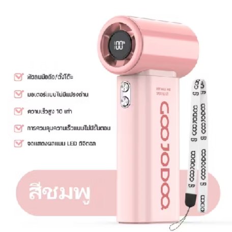 nee__online's tweet photo. พัดลมพกพา ร้อนๆเเบบนี้ ขายดี
ม๊วก ความเร็วสูง 10x ความแรง
4000mAh แบตเตอรี่ทนทาน 
🍊กดลิ้ง👇สั่งเลยน๊า❗ https://t.co/sk6RGsNXqV https://t.co/rTaRhnpK69
