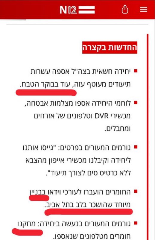 אבא של אלה tweet media