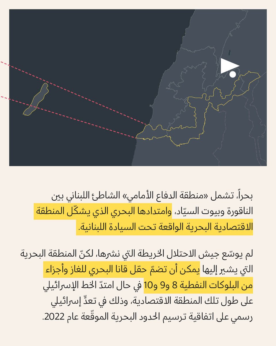 megaphone_news's tweet photo. بعد عدوانٍ استمرّ 45 يوماً، فرض جيش الاحتلال الإسرائيلي شريطاً محتلاً جديداً يضمّ 55 بلدة جنوبية، وتوازيها منطقة الثروات البحرية. هذا مشروع «الخط الأصفر» المستنسخ عن غزّة، أو ما بات يعرّف عنه الاحتلال بـ«منطقة الدفاع الأمامي».
1/2 https://t.co/JzMOEiacWK