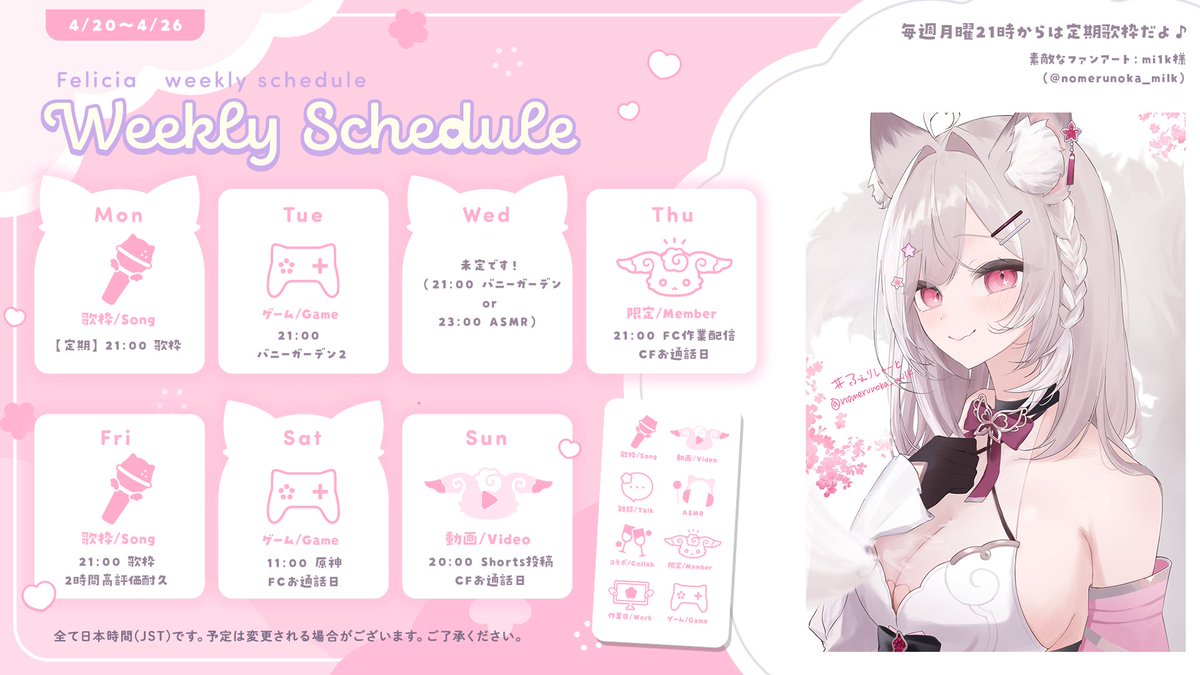 ふぇりしあ🌸💭 tweet media