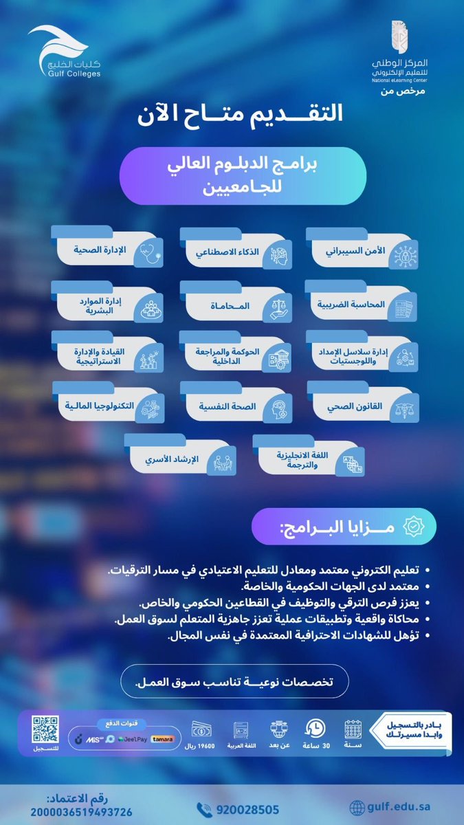 محمد بن علي | لمواعيد الجامعات tweet media