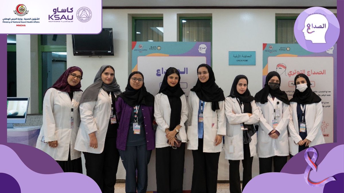 صداعك رسالة… افهمها مع طبيبك tweet media