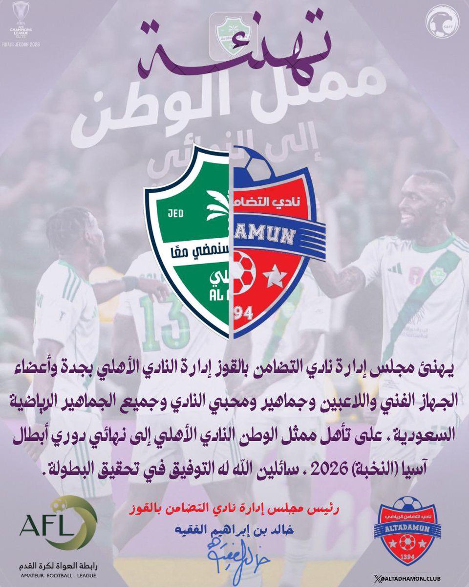 نادي التضامن الرياضي tweet media