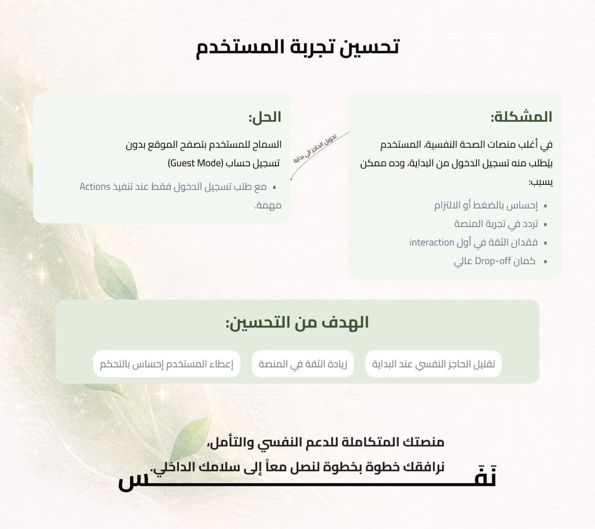 ashraqtKhalifa's tweet image. لا بس اليومين من غير نوم جابوا نتيجه 😂🤩💗

behance.net/gallery/247920…

linkedin.com/posts/ashraqtk…

#UX #UI #UXDesign #CaseStudy #MentalHealth #WebDesign