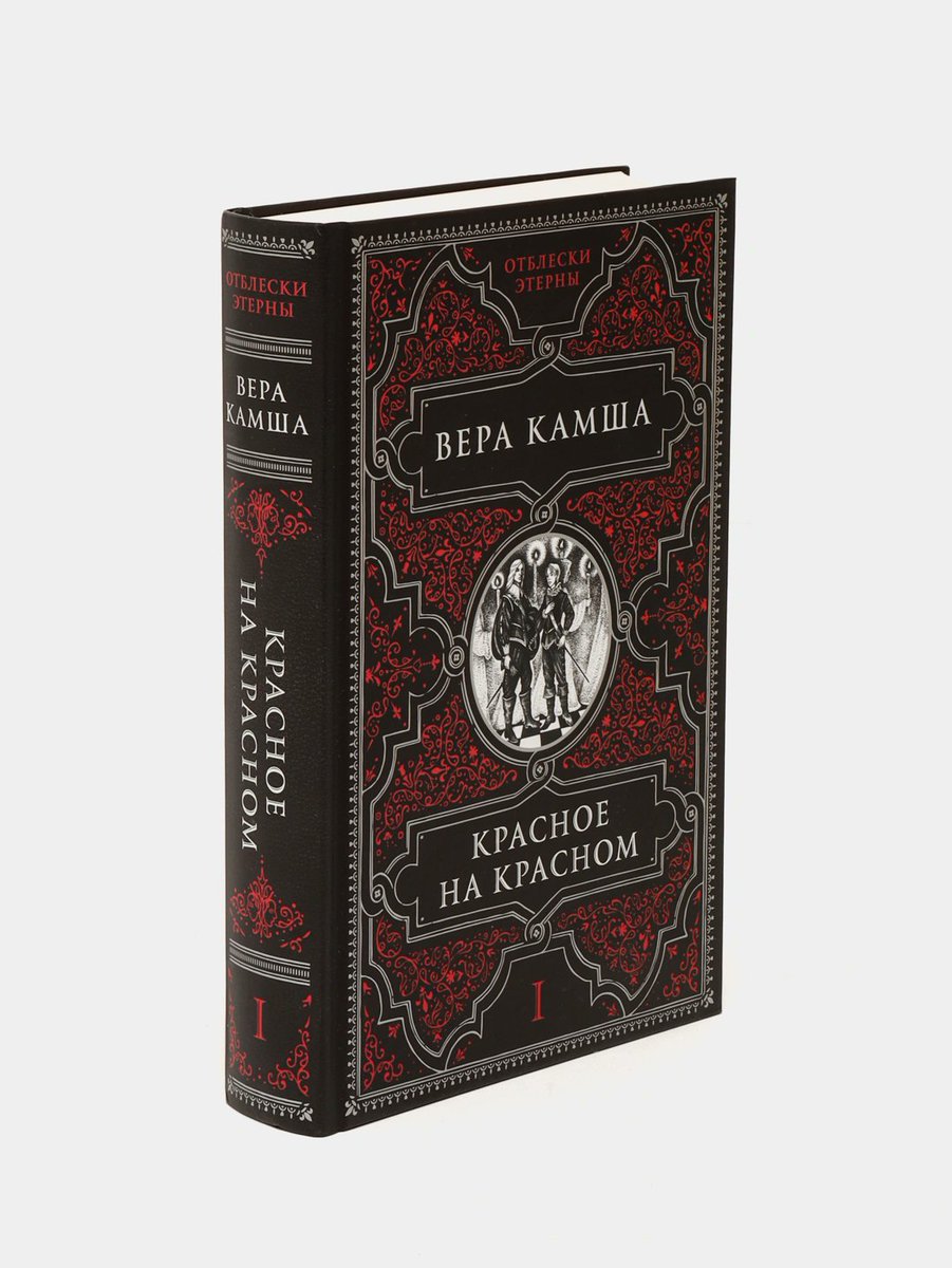 Пришел в гости к человеку. Первое, что смотрю - на книжный шкаф/полку.
Вот нашел такое.  Внимание вопрос.
Сколько секунд вам нужно, чтобы принять решение о том, чтоб начать рассказывать человеку, что Рокэ - Ракан, но что интереснее - он еще и рожал...
Мне понадобилось 1.5 секунды