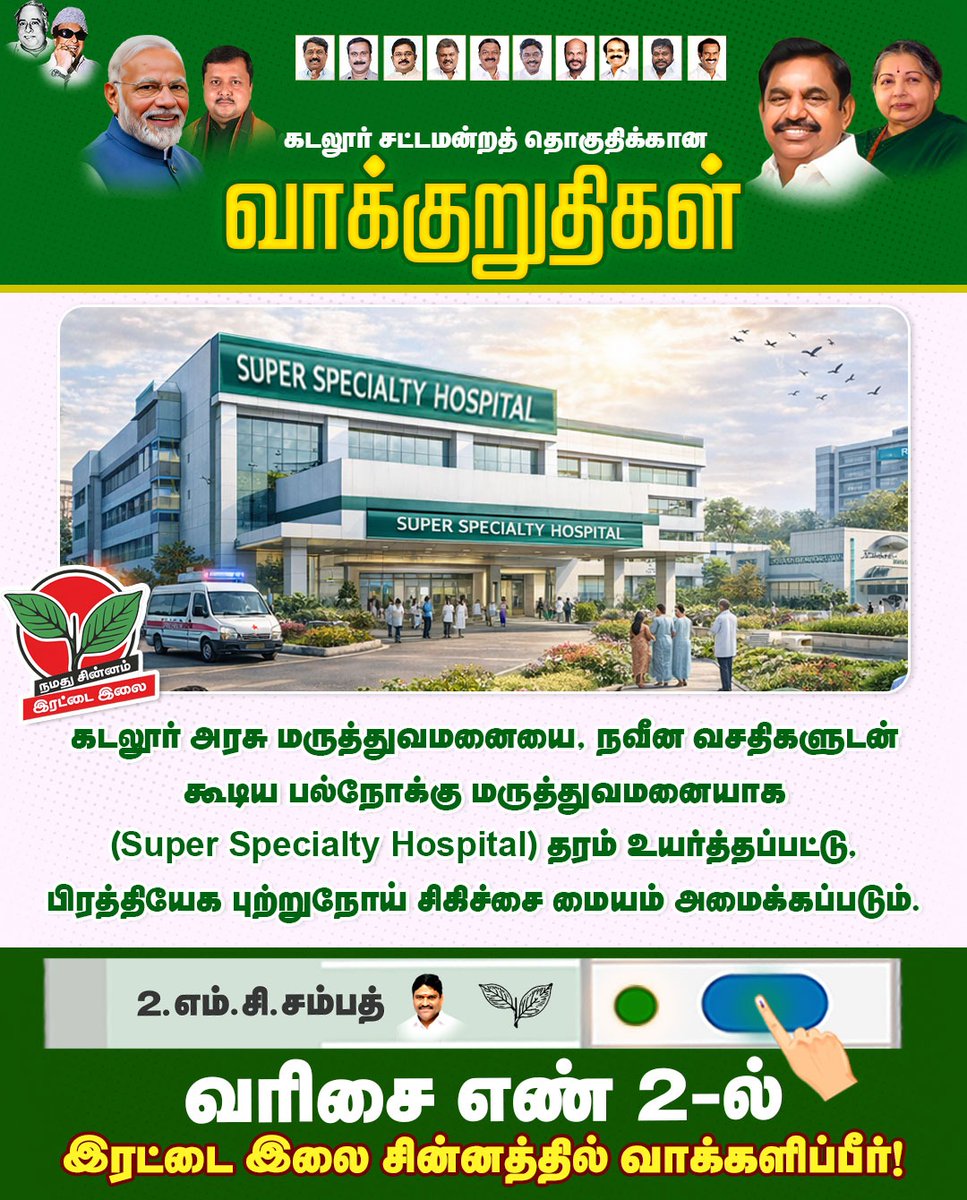 MC Sampath tweet media