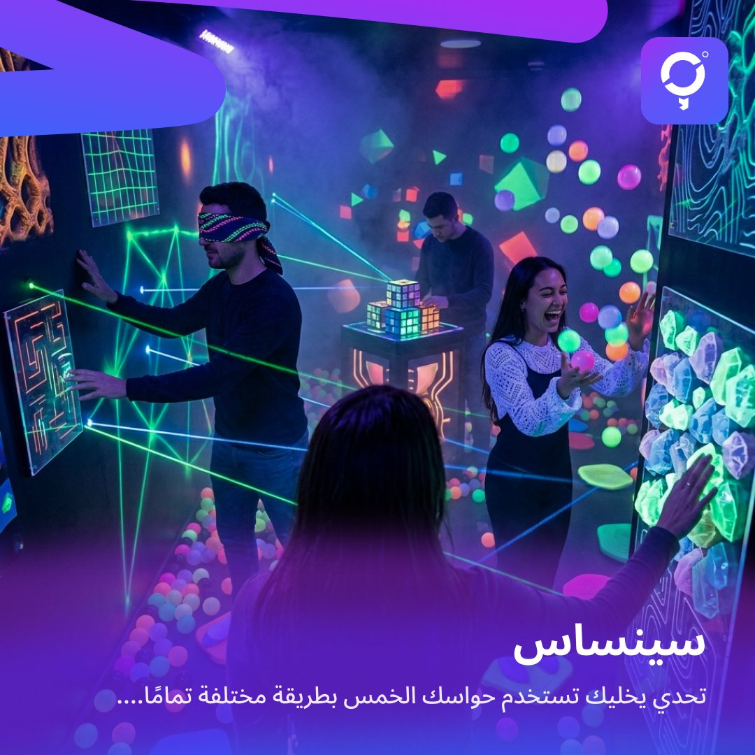قد جربت تختبر حواسك؟ 👀
سينساس … تحدي يخليك تستخدم حواسك بطريقة مختلفة تمامًا.

التجربة مصممة لمجموعات من 4 إلى 60 شخص، وتستمر حوالي ساعتين، مليانة ضحك، حماس، ومواقف تنسوها.

🕘 يوميًا من 9 صباحًا إلى 1 بعد منتصف الليل

#AroundMe #أراوند_مي #تجارب #فعاليات_السعودية #مغامرة