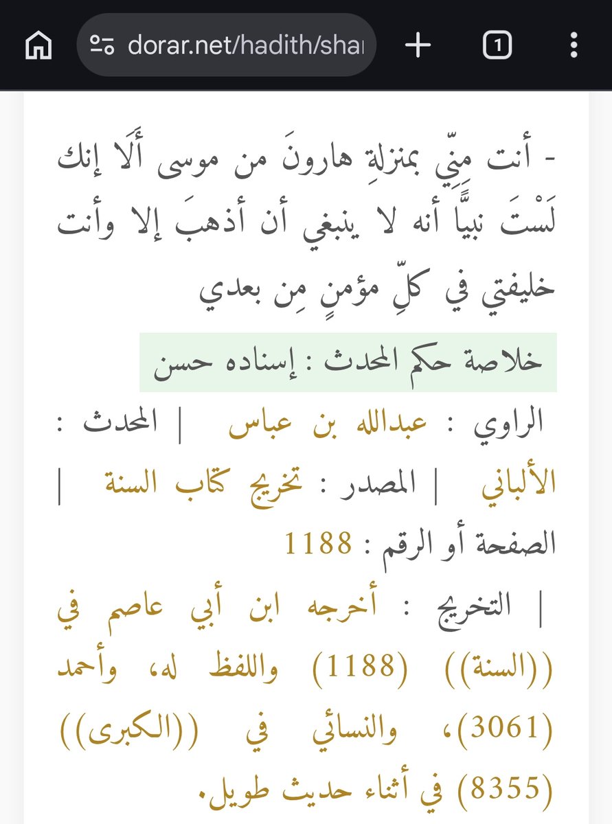 الحَسَن tweet media