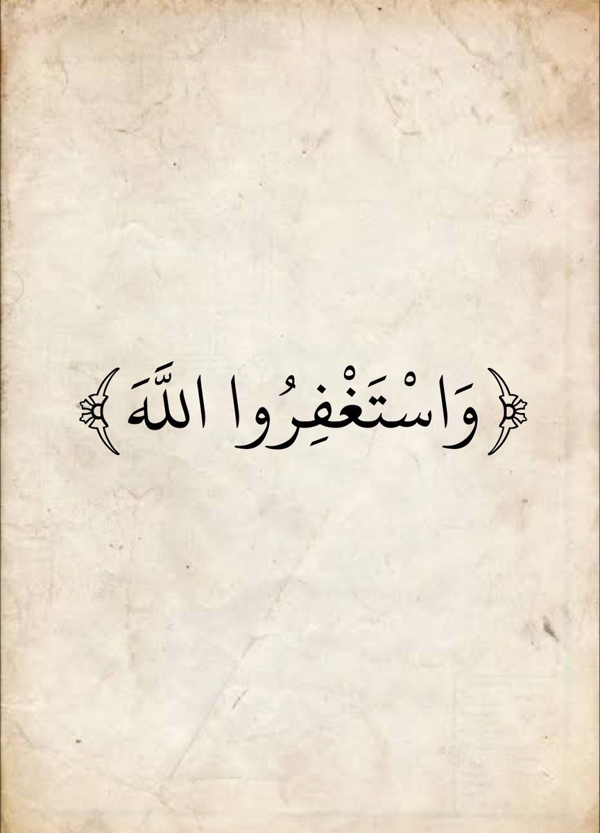 المُصْحَف (@almosahf) on Twitter photo 