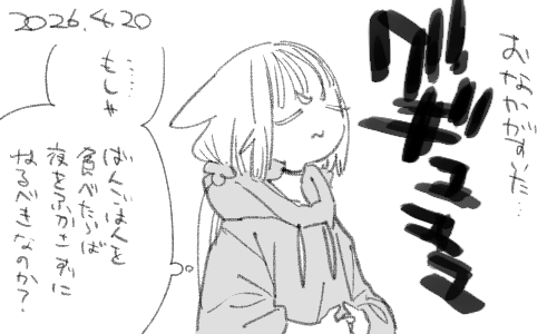 眠れば朝が来るため、朝ごはんを食べられます。 