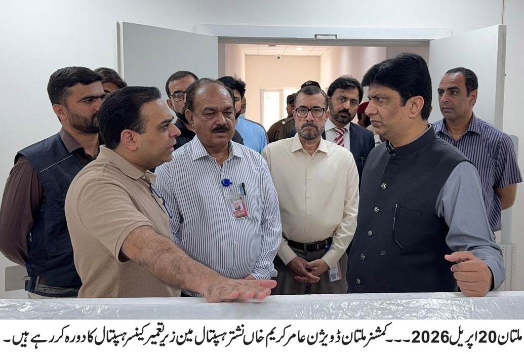 Nishtar Cancer Center Multan tweet media