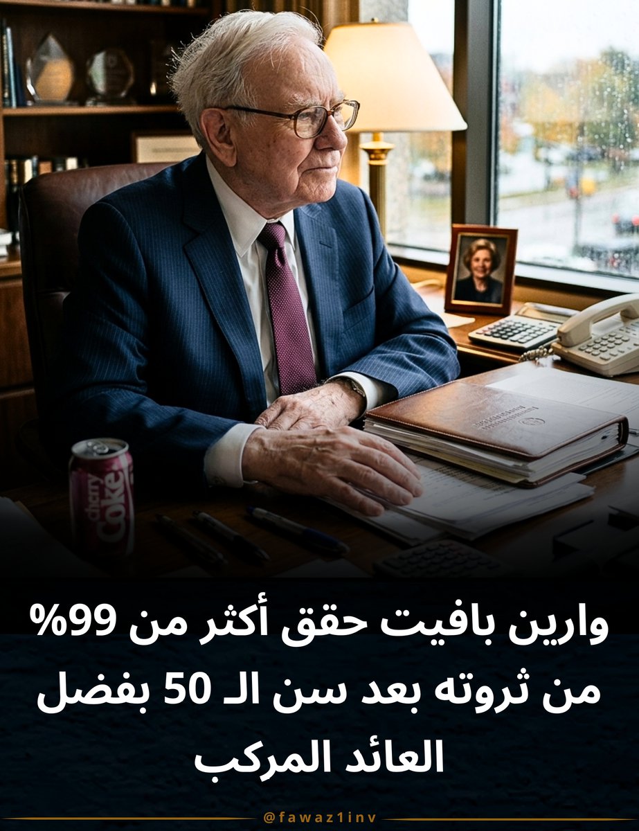 فواز | Invest tweet media