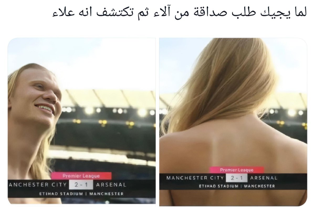 ما رأيكم 🤣🤔🤣