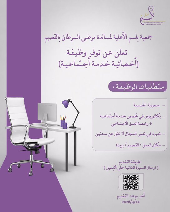 الاجتماعية/ سعاد العالي tweet media