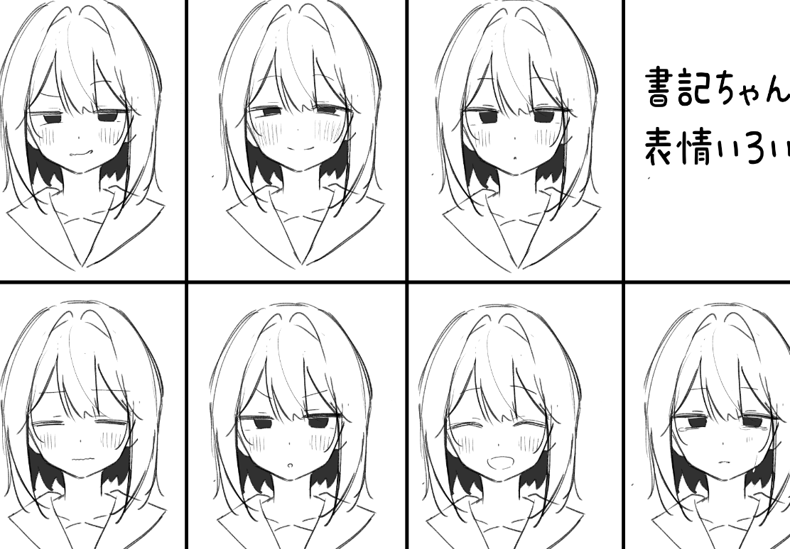 設定集に入れる表情イロイロ描くヨ 