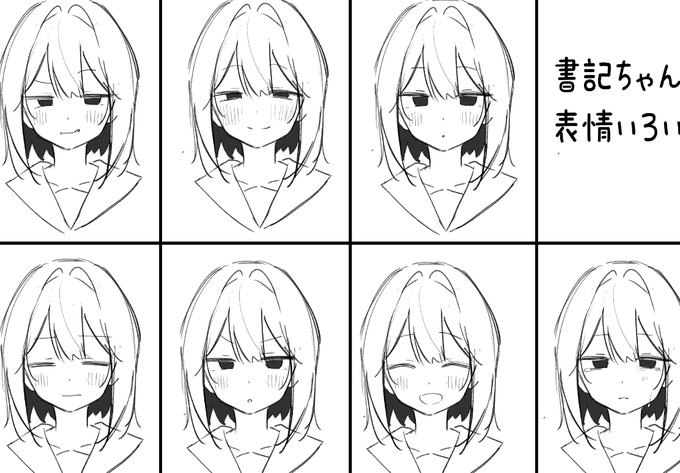 設定集に入れる表情イロイロ描くヨ 