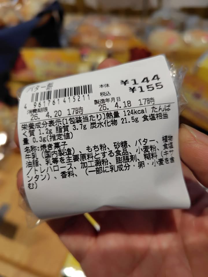 東京ディープチャイナ tweet media
