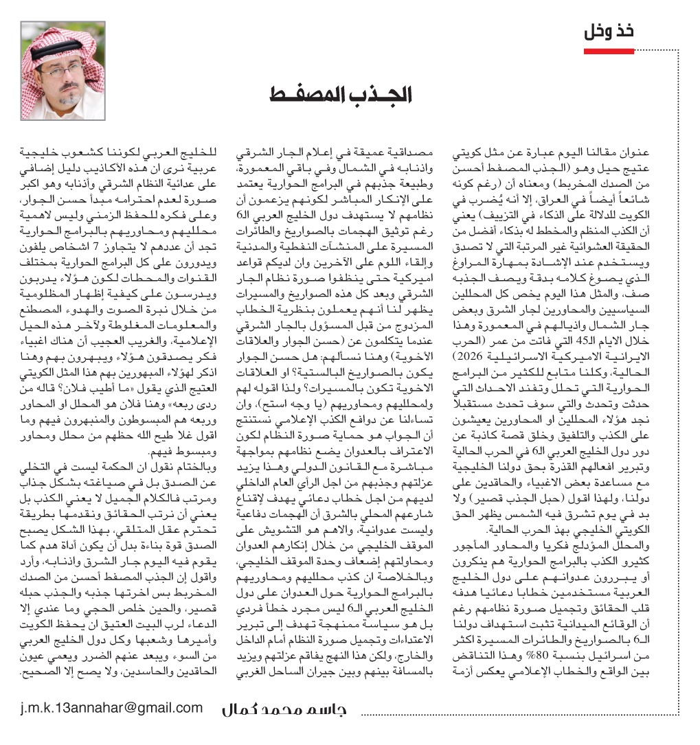 جريدة النهار الكويتية tweet media